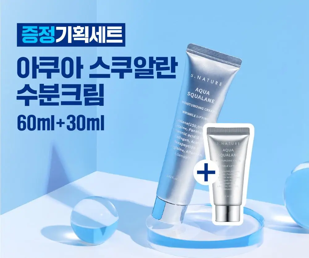 [1등 모공 수분천재크림] 에스네이처 아쿠아 스쿠알란 수분크림 60ml 기획(60ml+30ml) 상세페이지 8